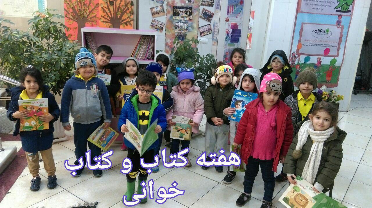 هفته کتاب وکتابخوانی